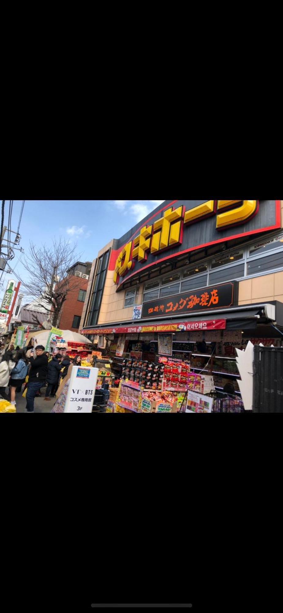 新宿安靜の家-A Quiet Home In Shinjuku - A 26 Square Meter Double Bed Room That Feels Like Home Präfektur Tokio Exterior foto