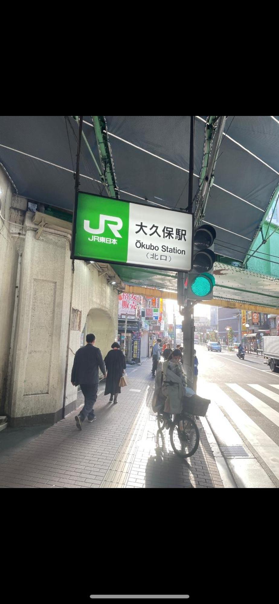 新宿安靜の家-A Quiet Home In Shinjuku - A 26 Square Meter Double Bed Room That Feels Like Home Präfektur Tokio Exterior foto
