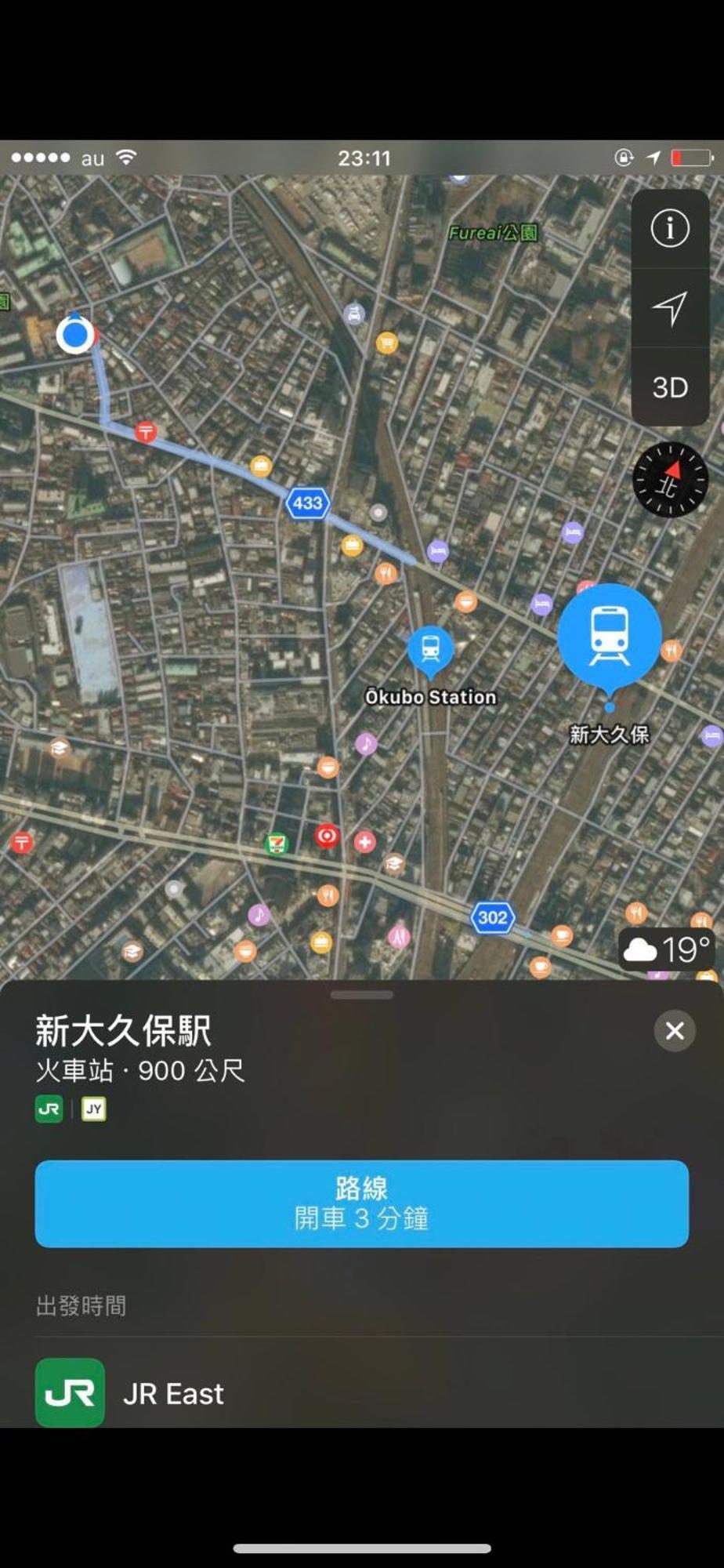 新宿安靜の家-A Quiet Home In Shinjuku - A 26 Square Meter Double Bed Room That Feels Like Home Präfektur Tokio Exterior foto